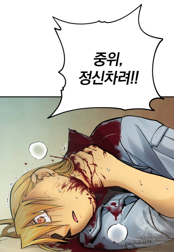 강철의 연금술사  271화 48