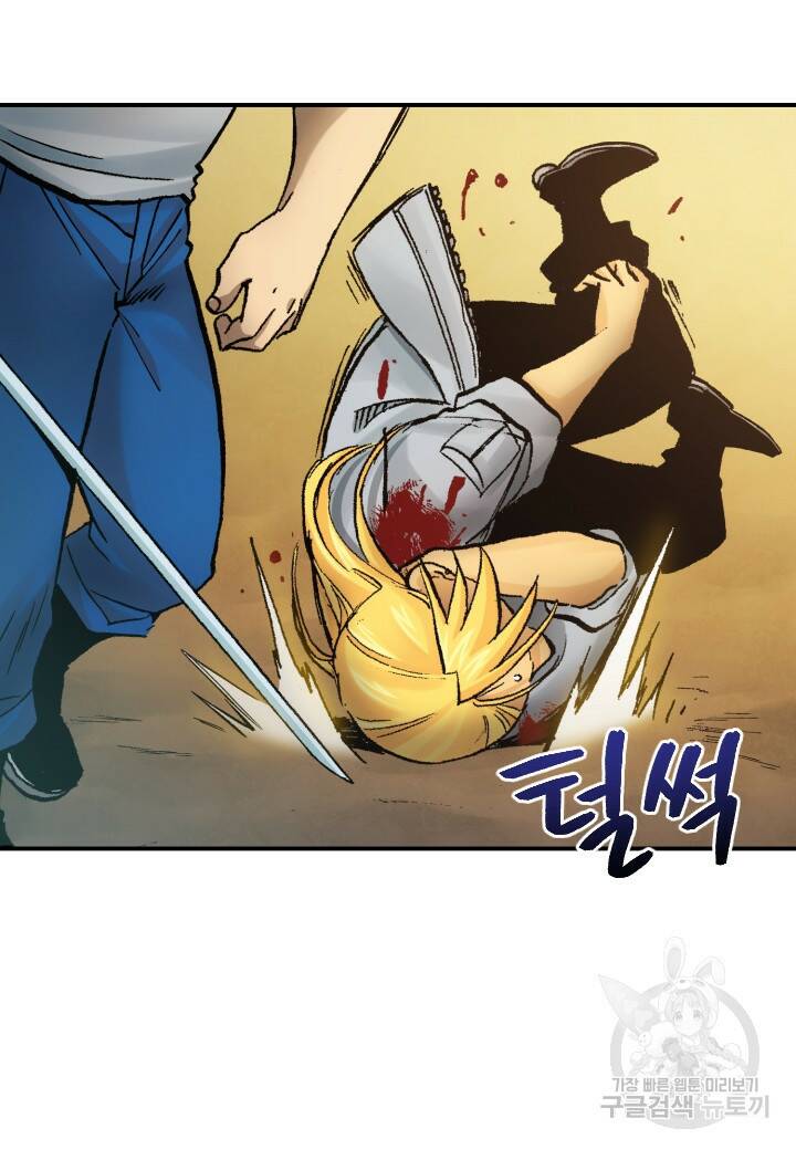 강철의 연금술사  271화 57