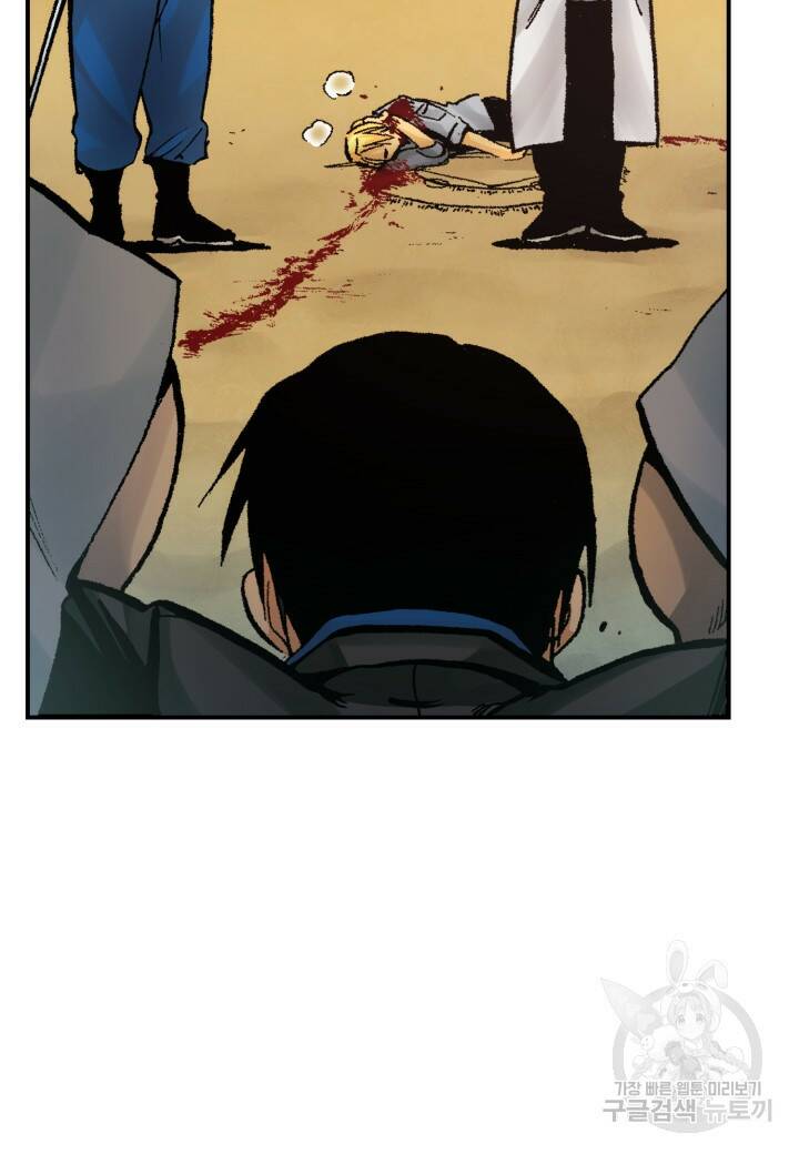 강철의 연금술사  271화 60