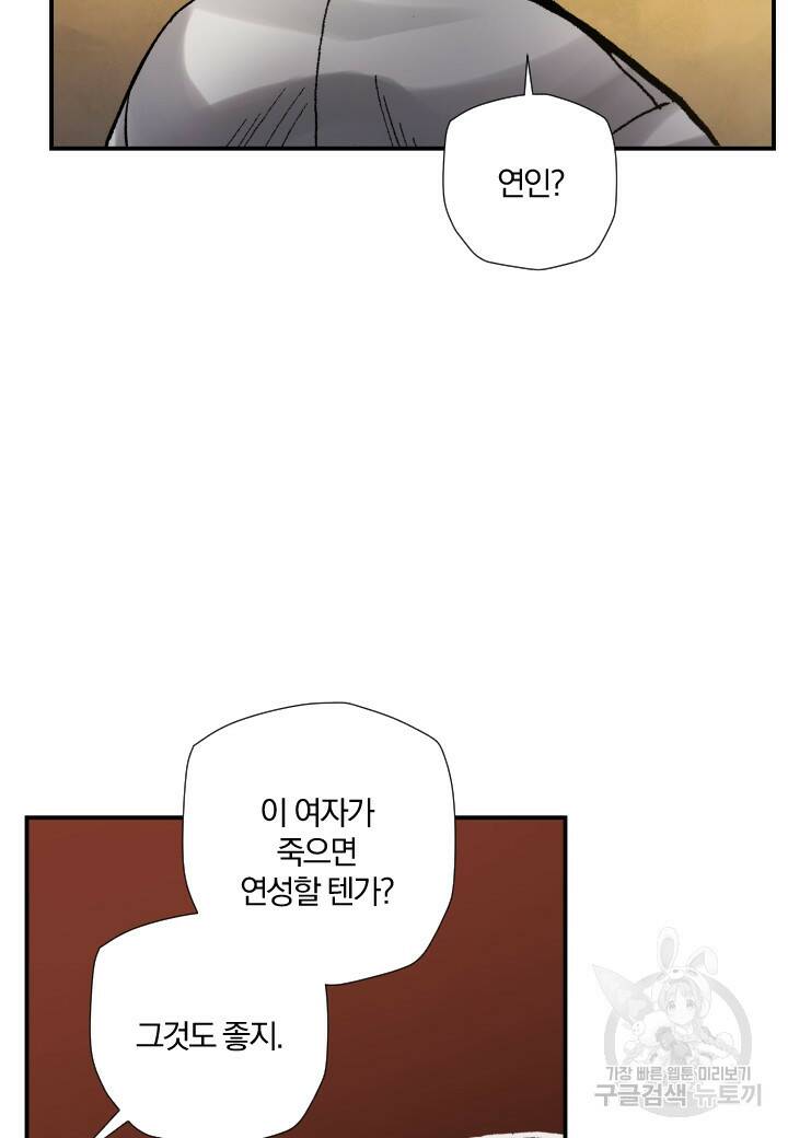강철의 연금술사  271화 62