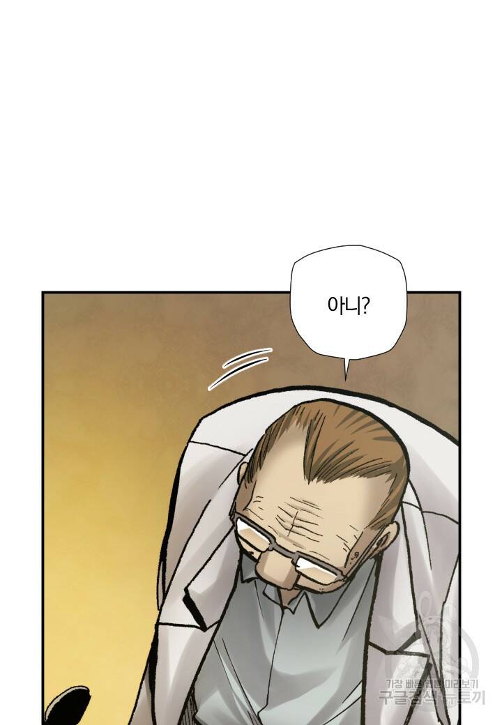 강철의 연금술사  271화 74