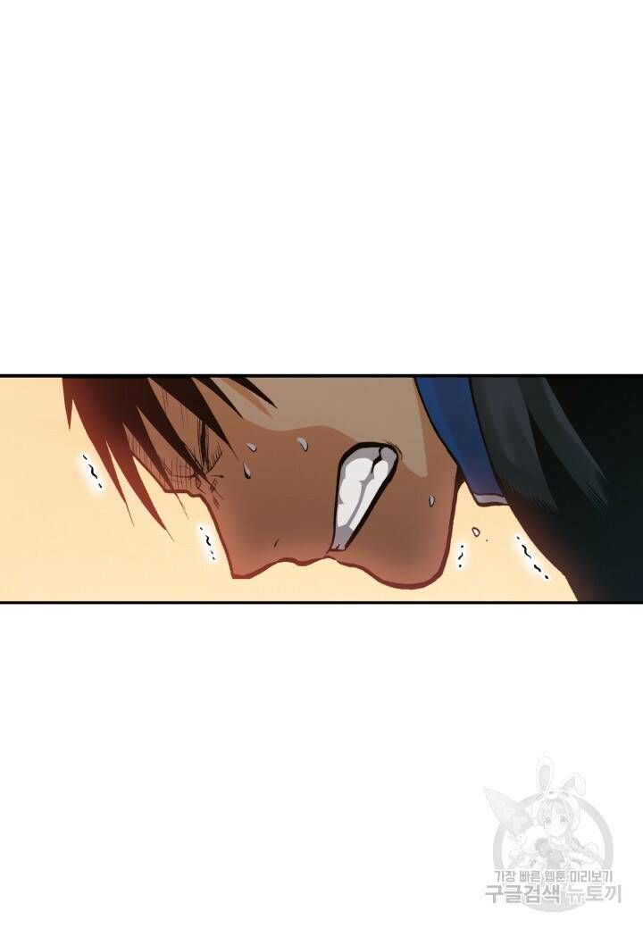 강철의 연금술사  271화 81