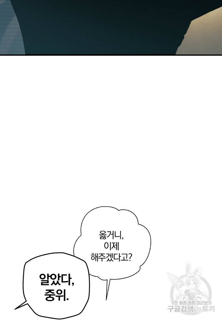 강철의 연금술사  271화 90