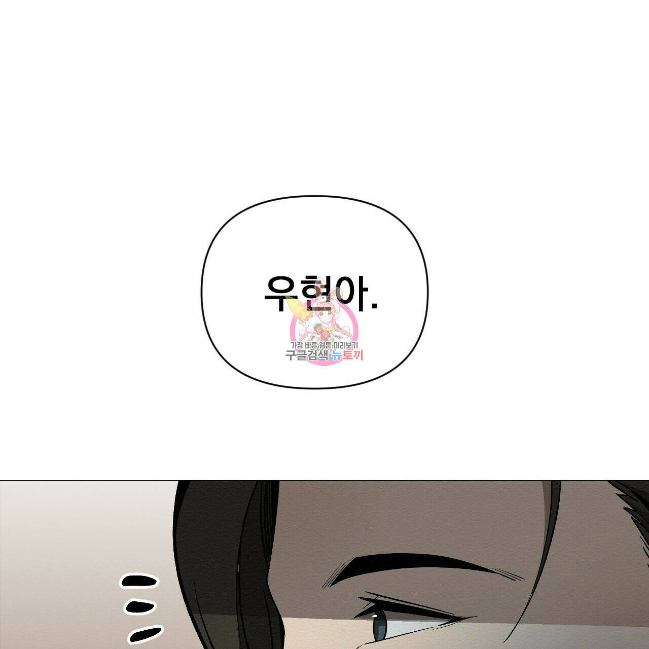 아니라도 27화 1