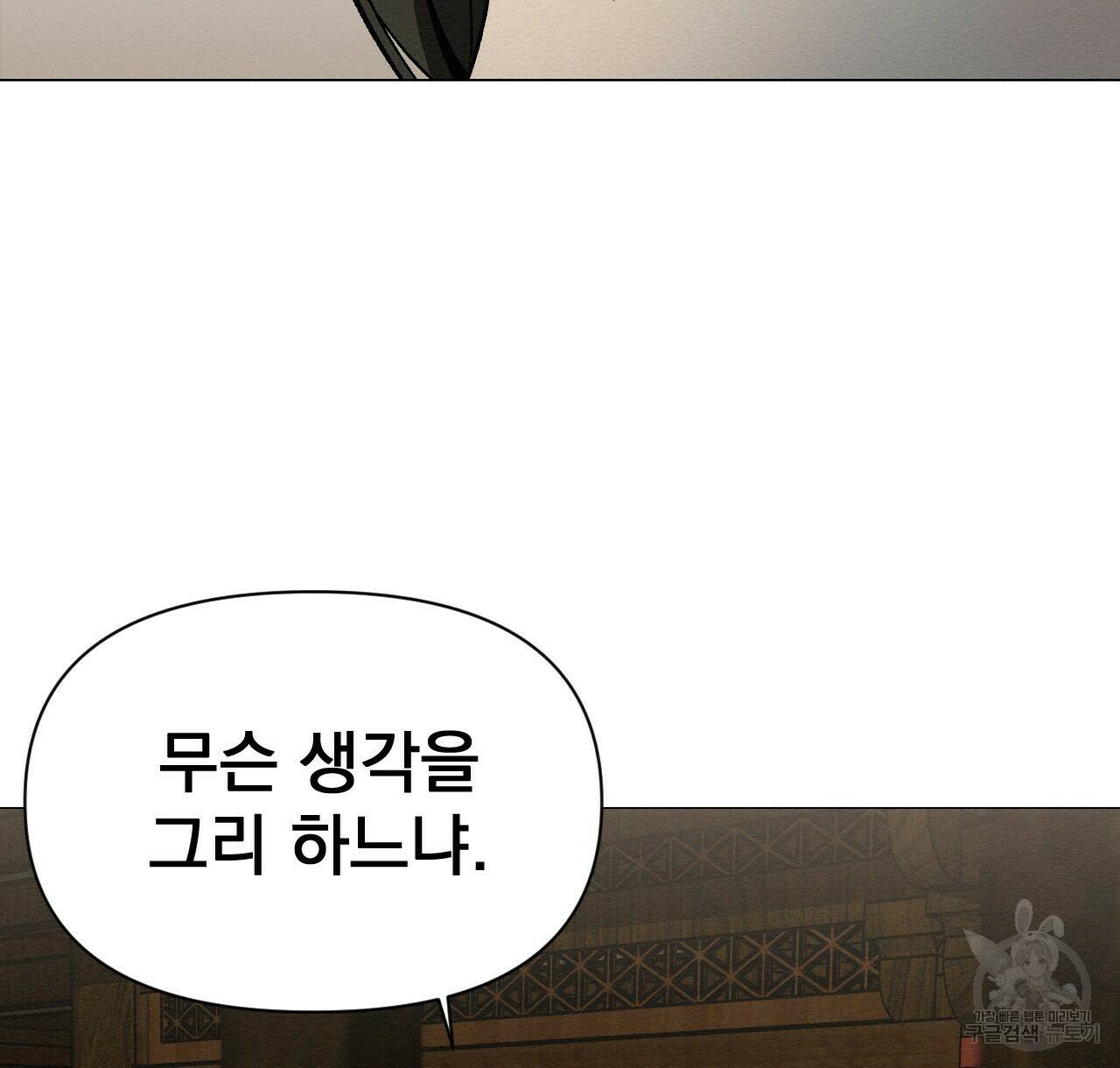아니라도 27화 2