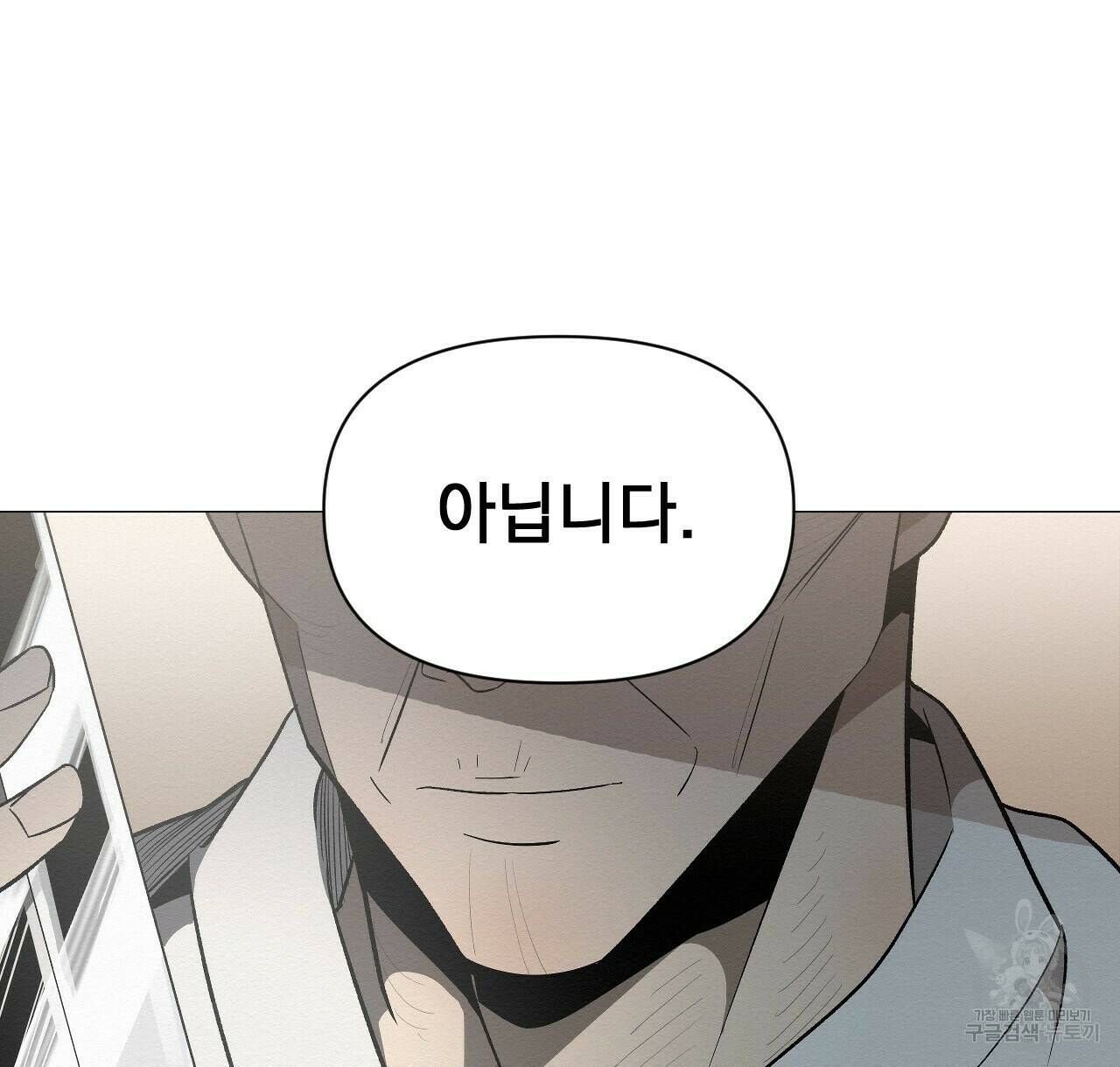 아니라도 27화 4