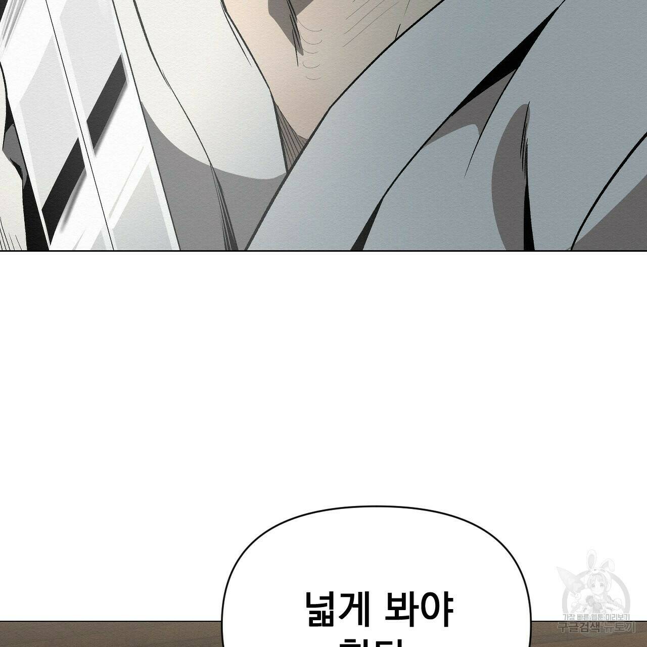 아니라도 27화 5