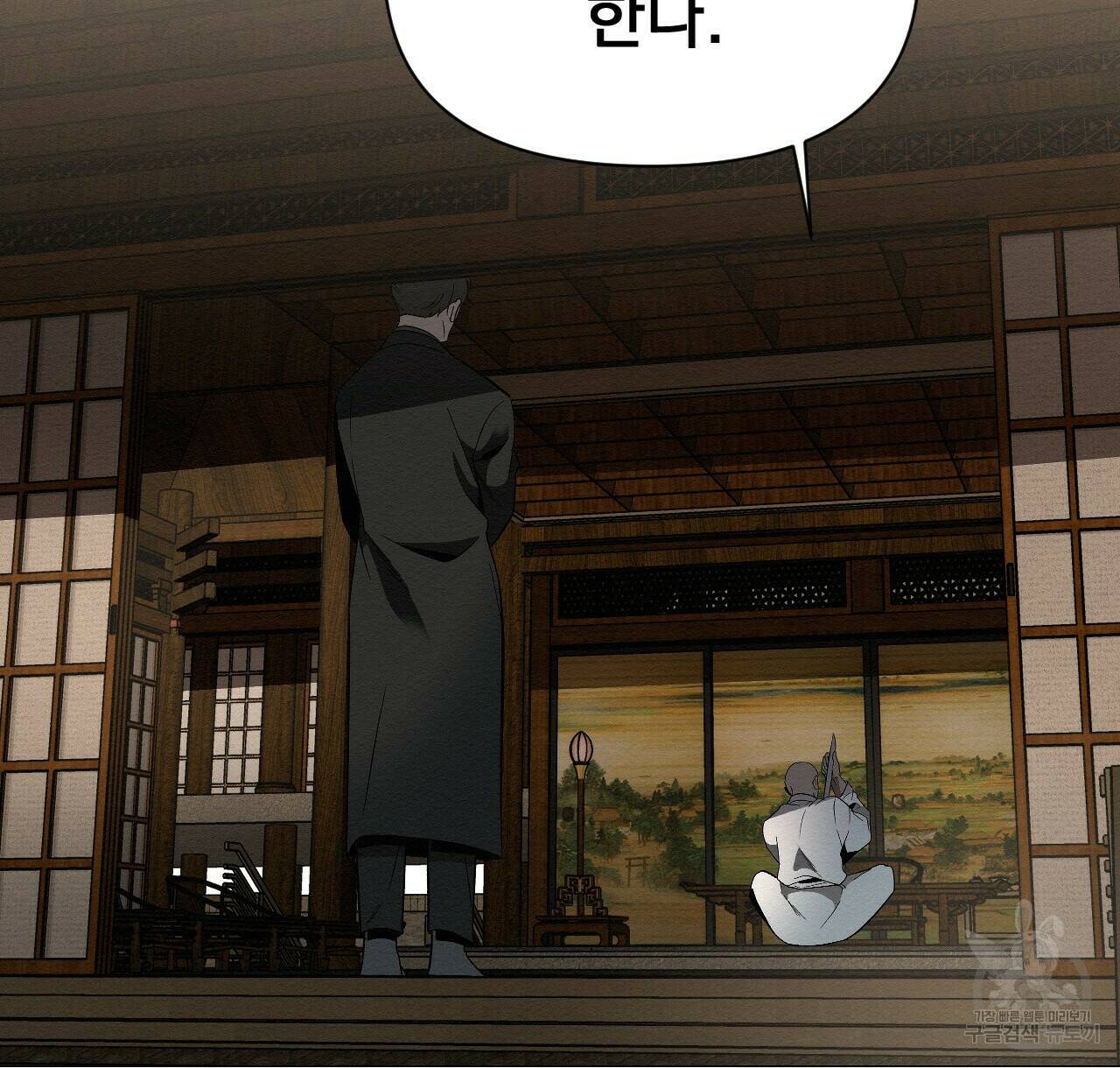 아니라도 27화 6
