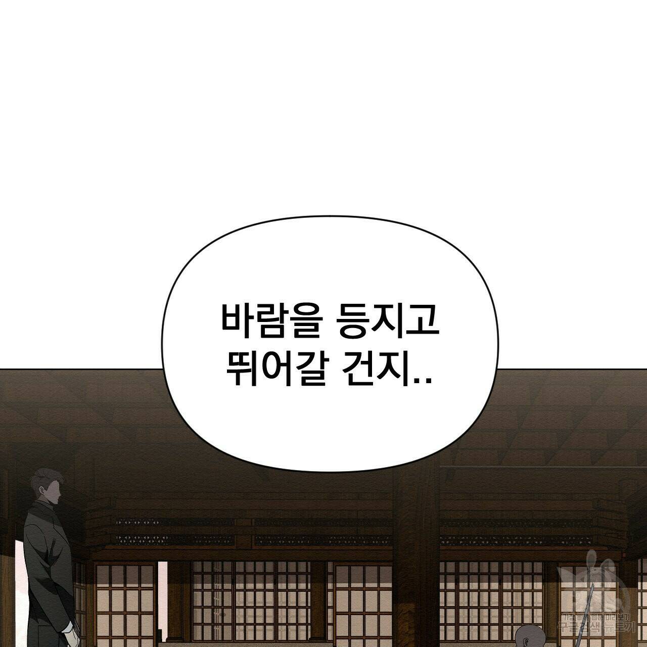 아니라도 27화 7