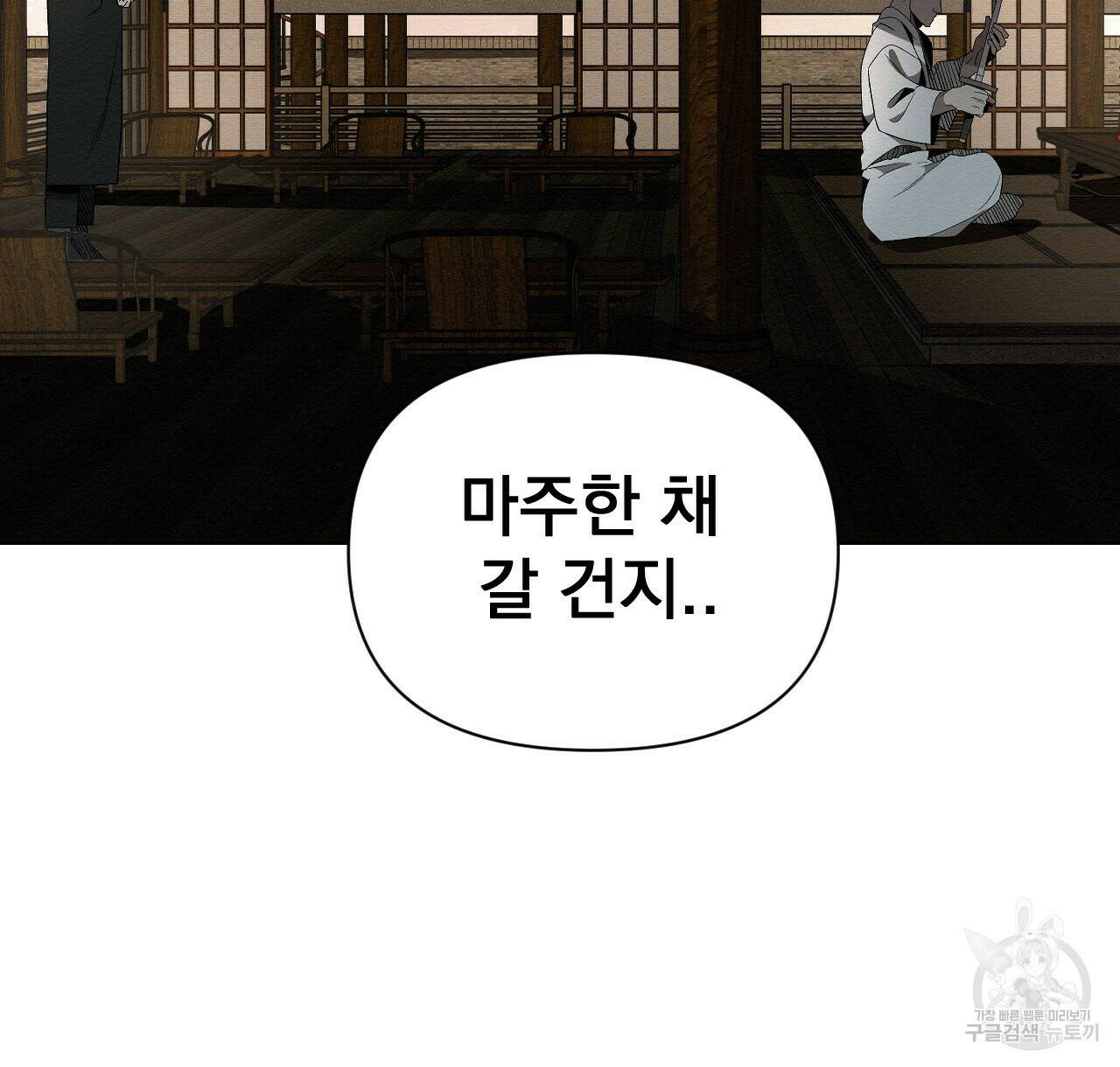 아니라도 27화 8