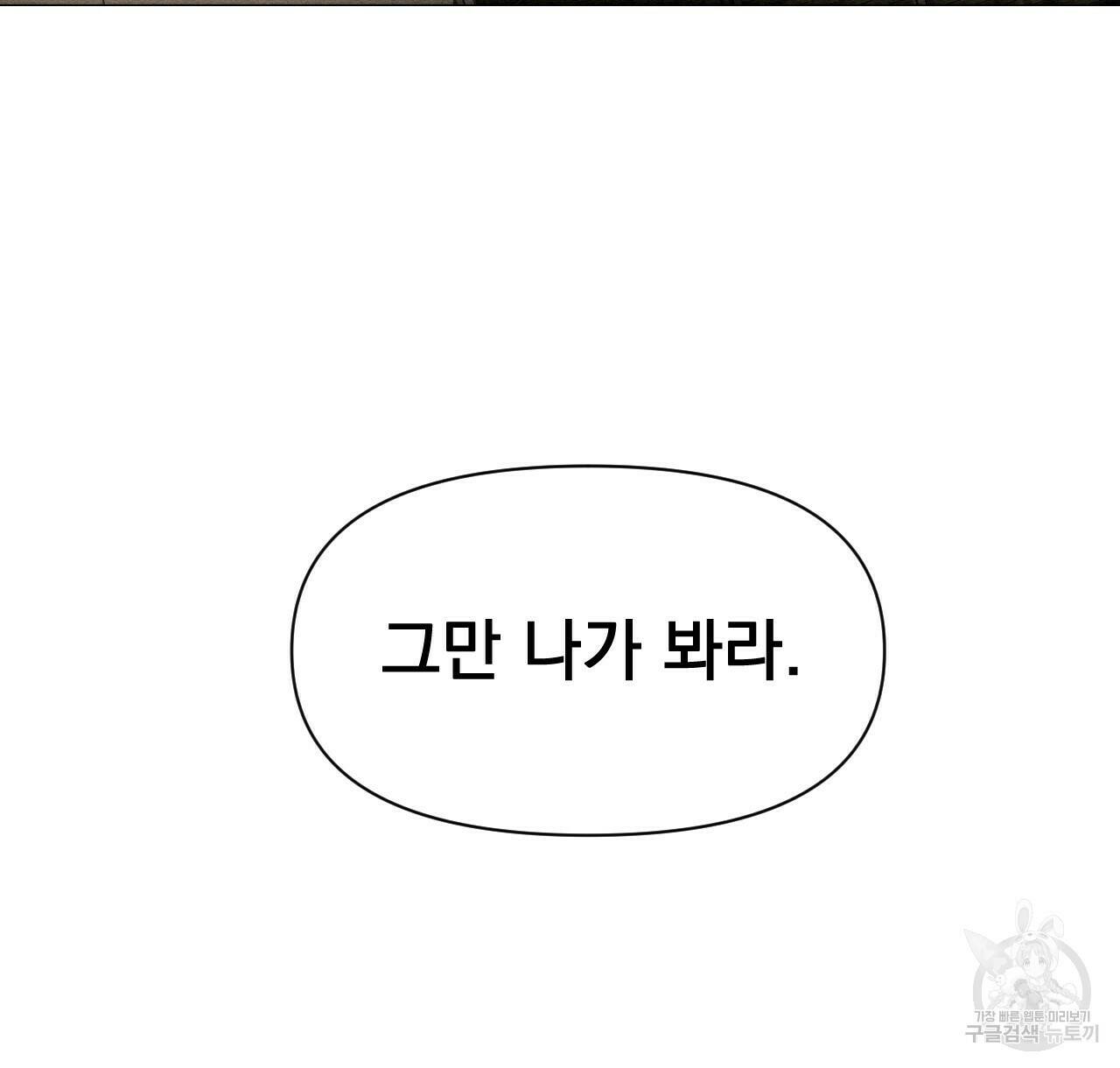 아니라도 27화 10