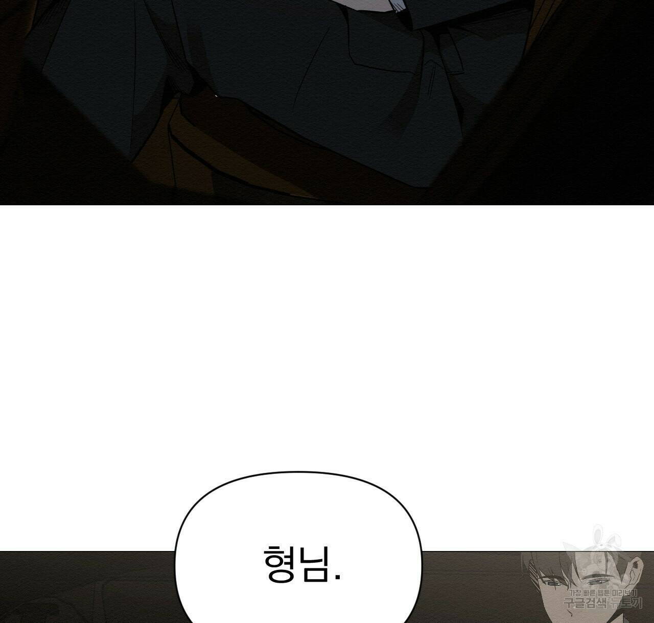 아니라도 27화 14