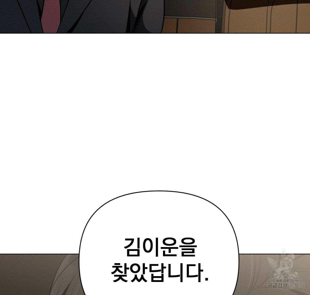 아니라도 27화 16