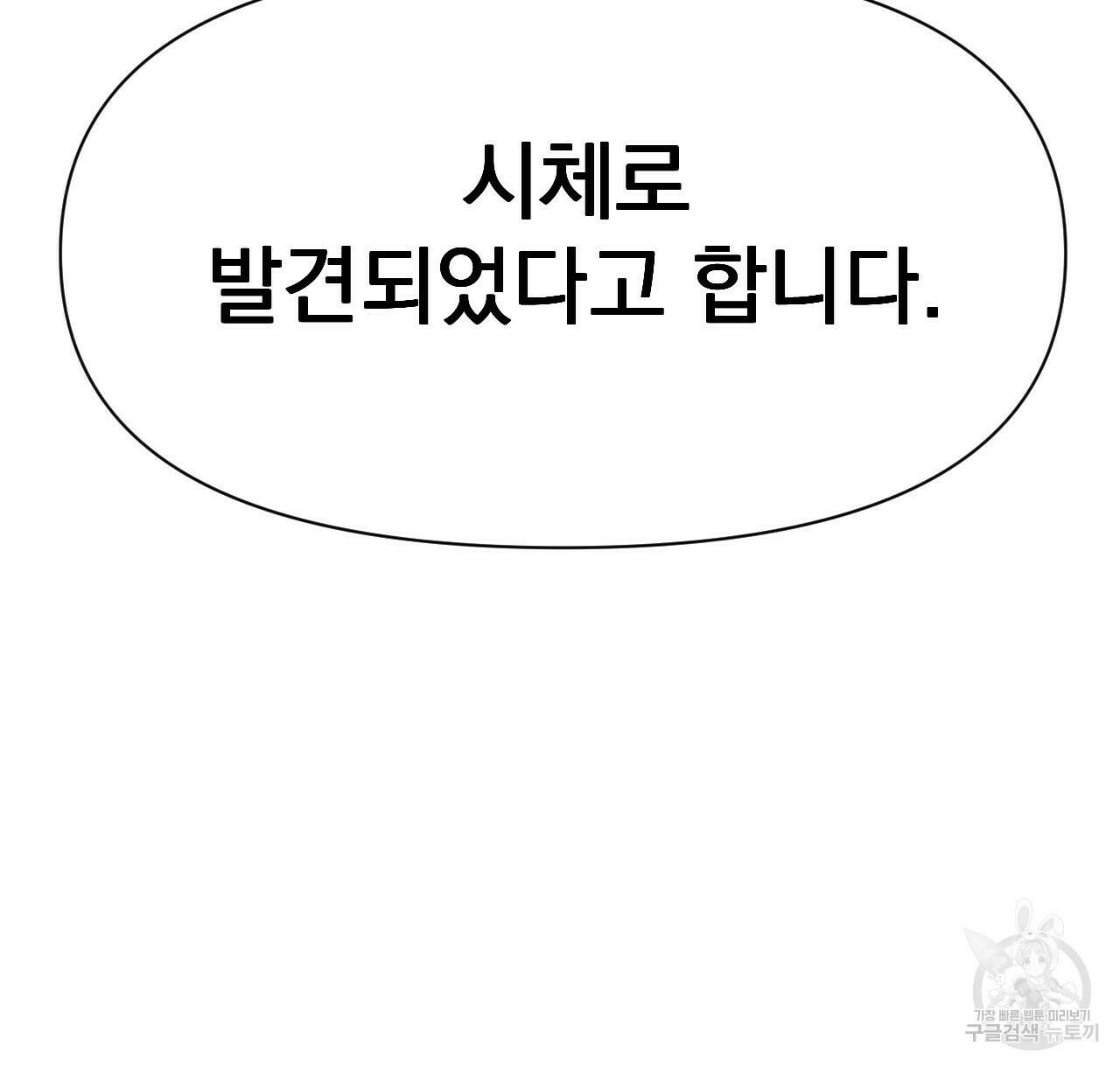 아니라도 27화 20