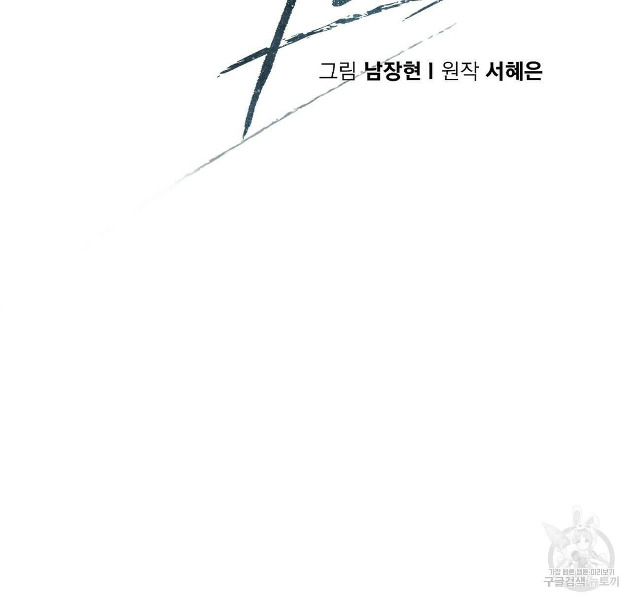 아니라도 27화 22