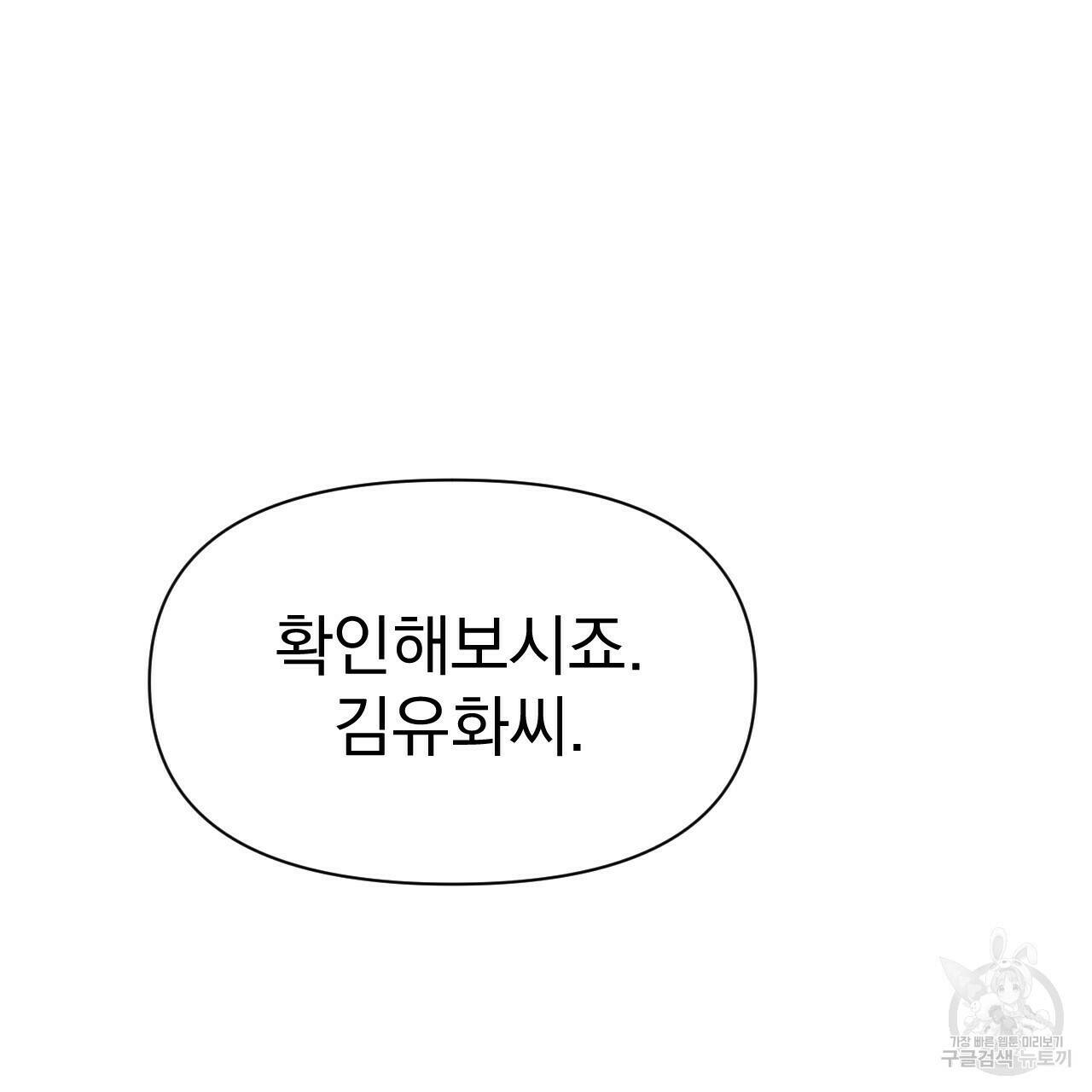 아니라도 27화 23