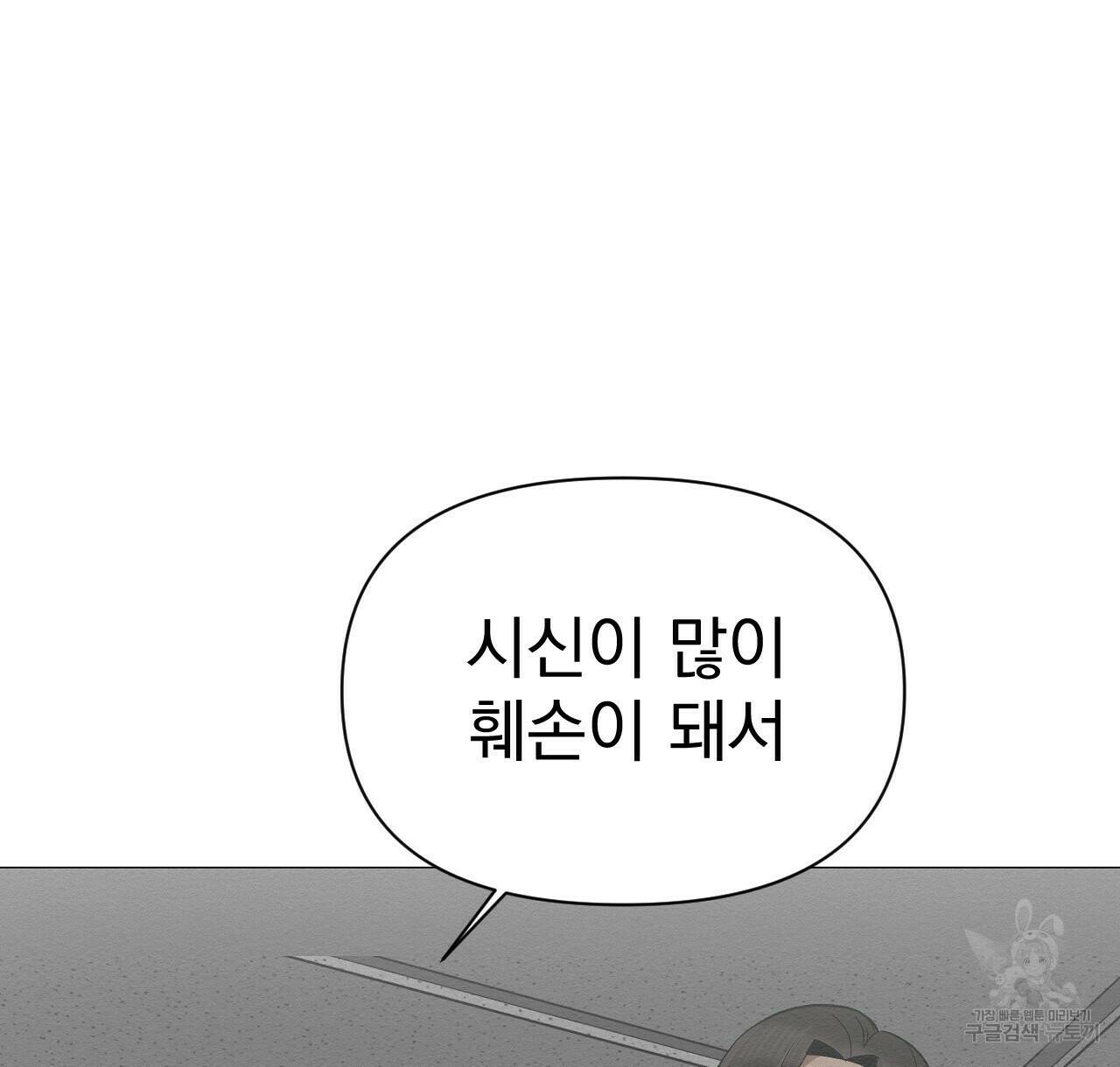 아니라도 27화 24