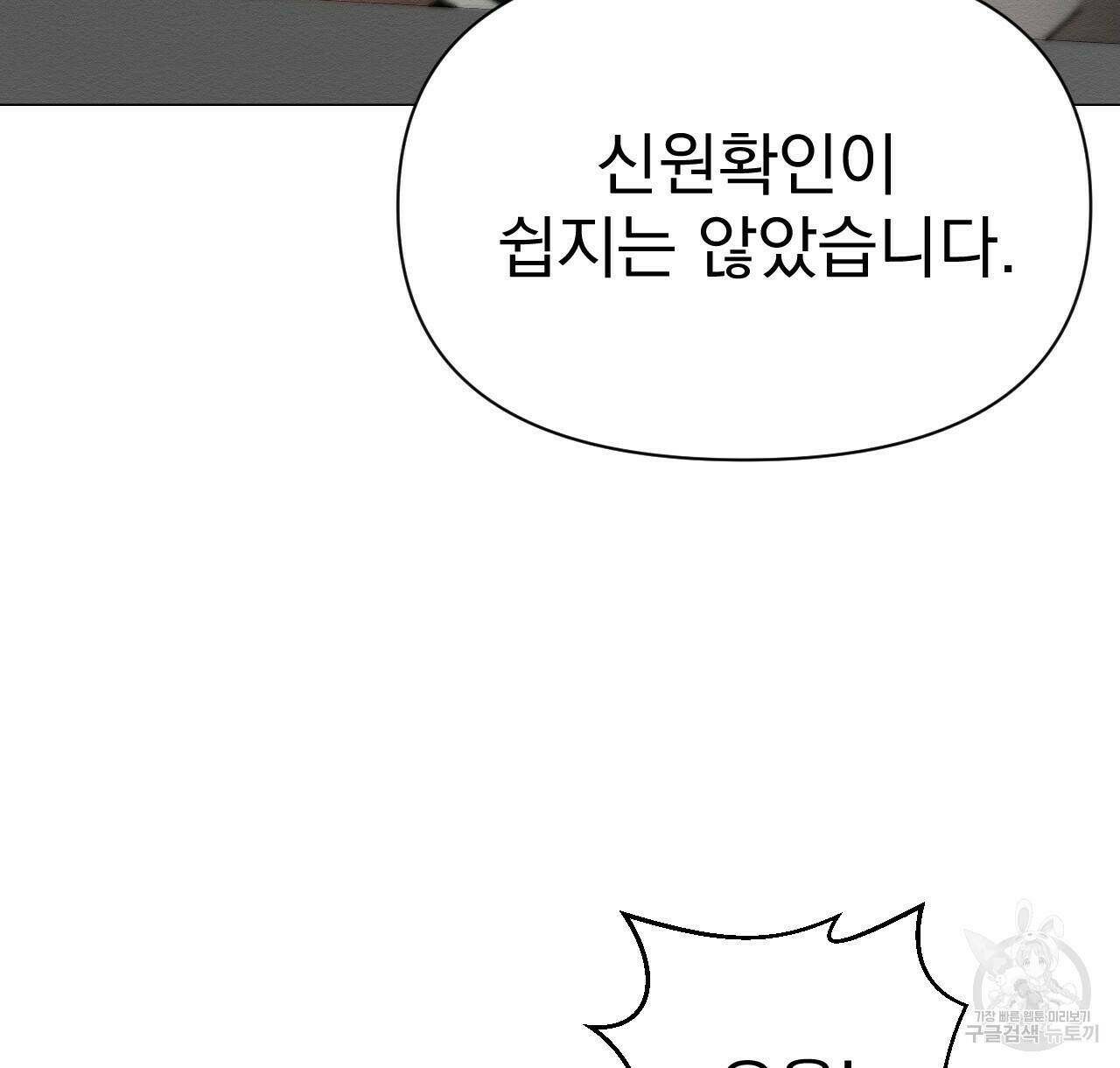 아니라도 27화 26