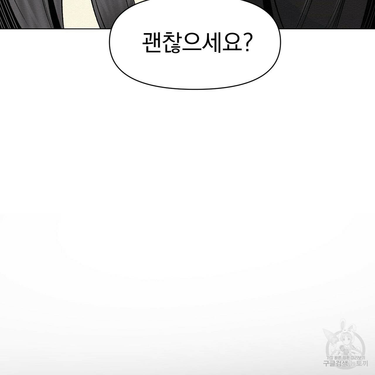 아니라도 27화 29