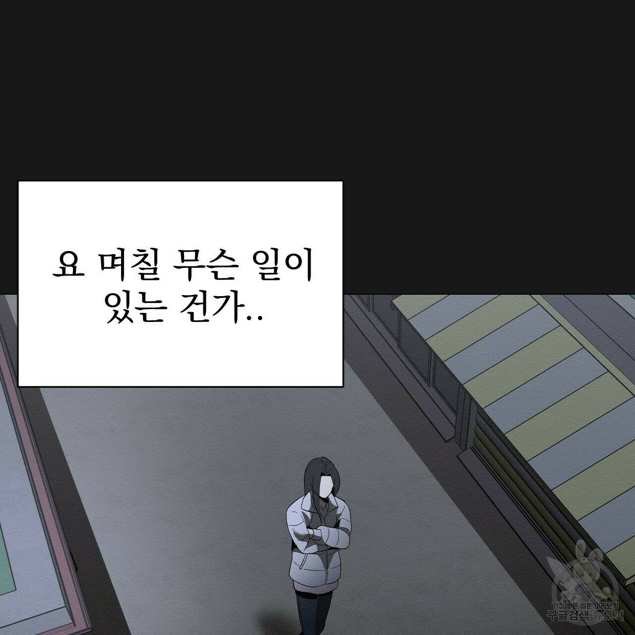 아니라도 27화 31