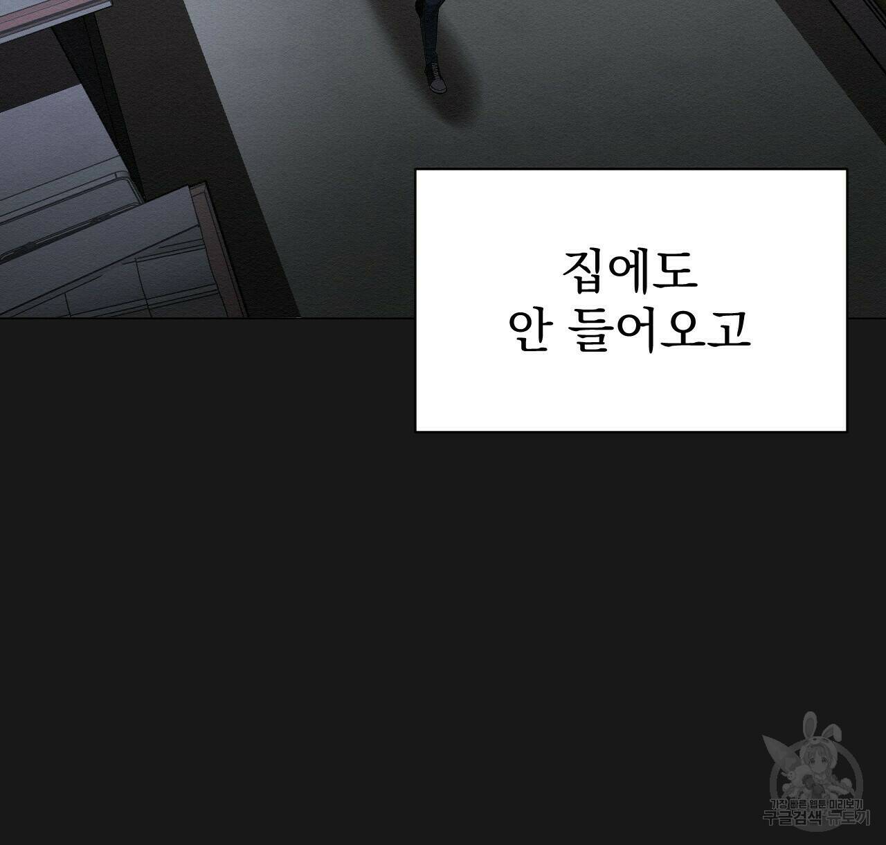 아니라도 27화 32