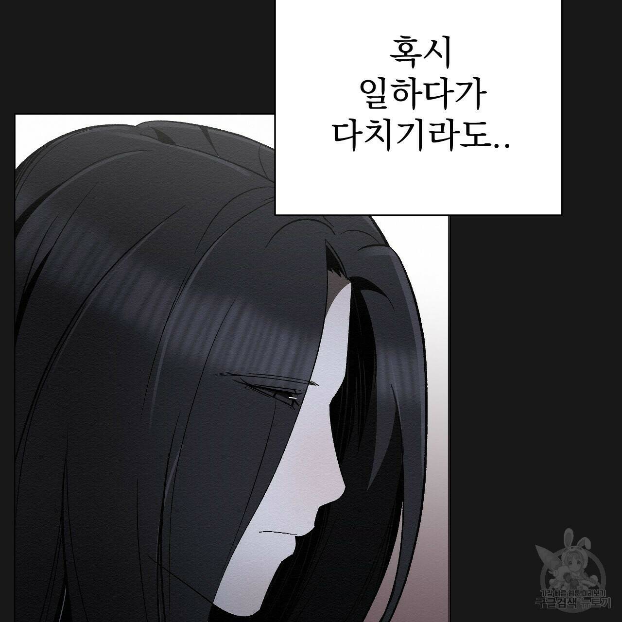 아니라도 27화 35