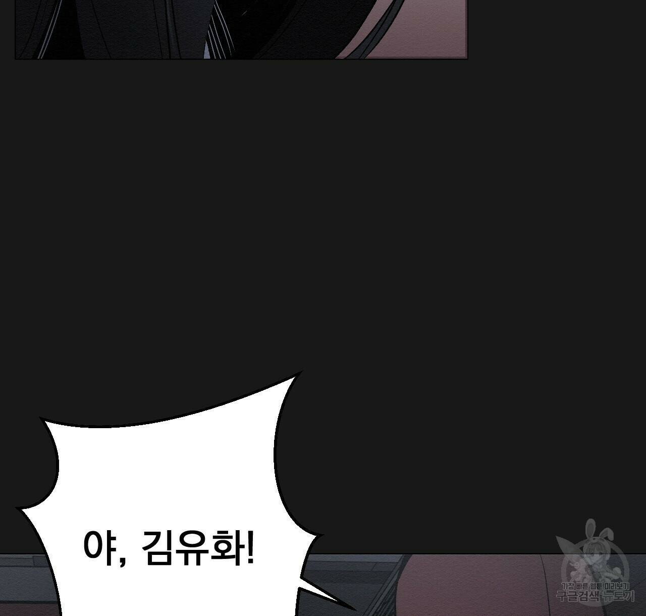 아니라도 27화 36