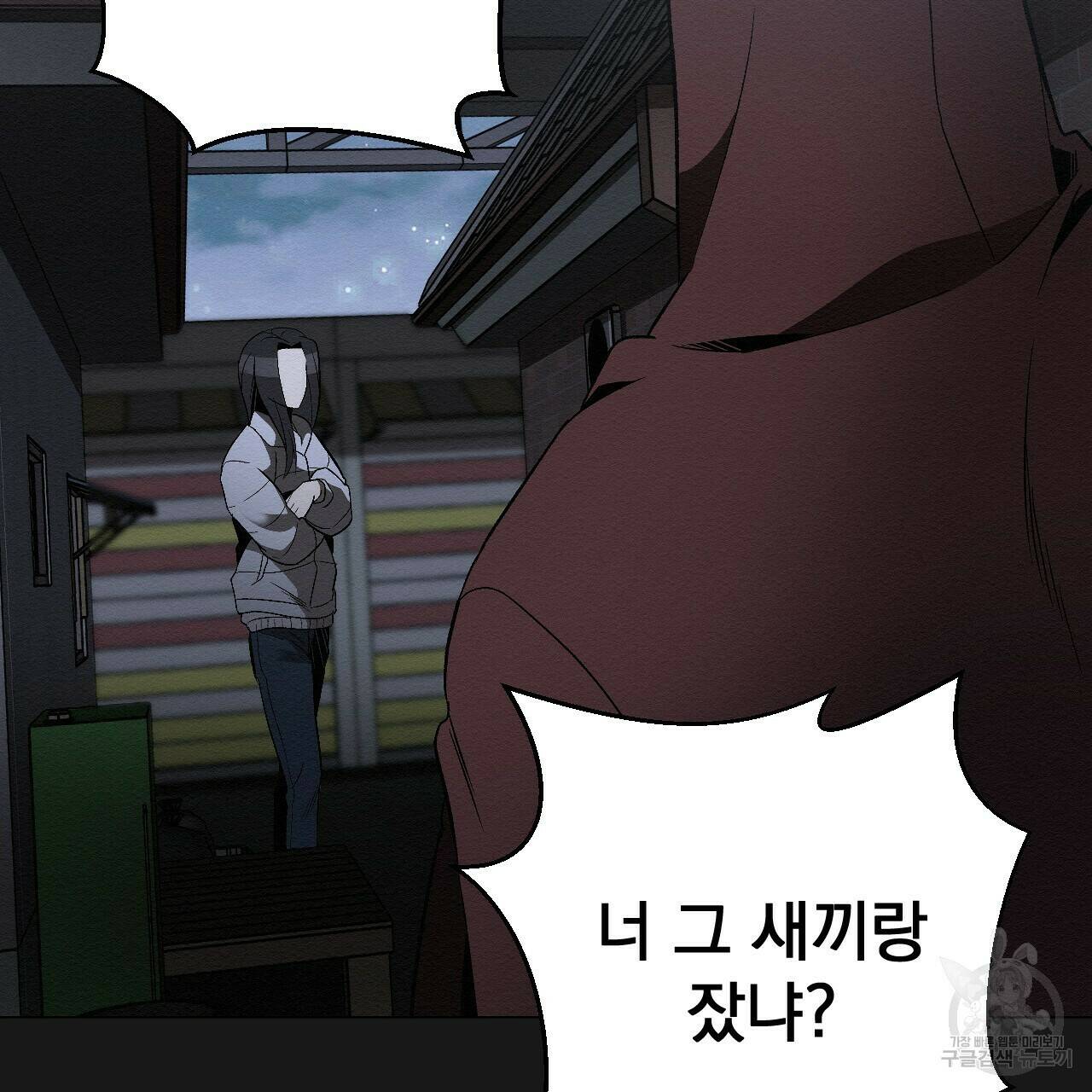 아니라도 27화 37