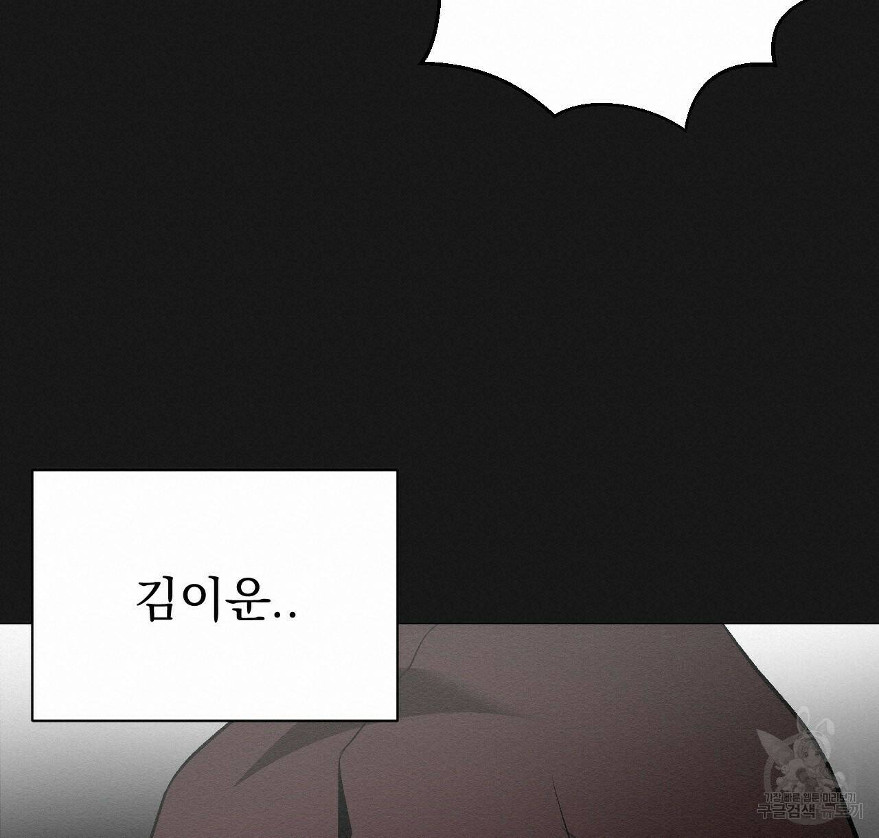 아니라도 27화 38