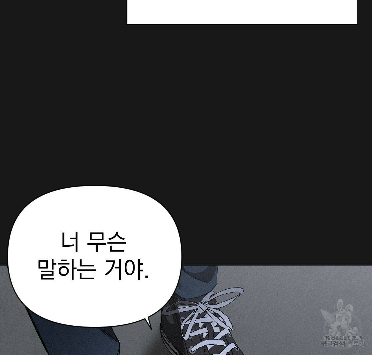 아니라도 27화 40
