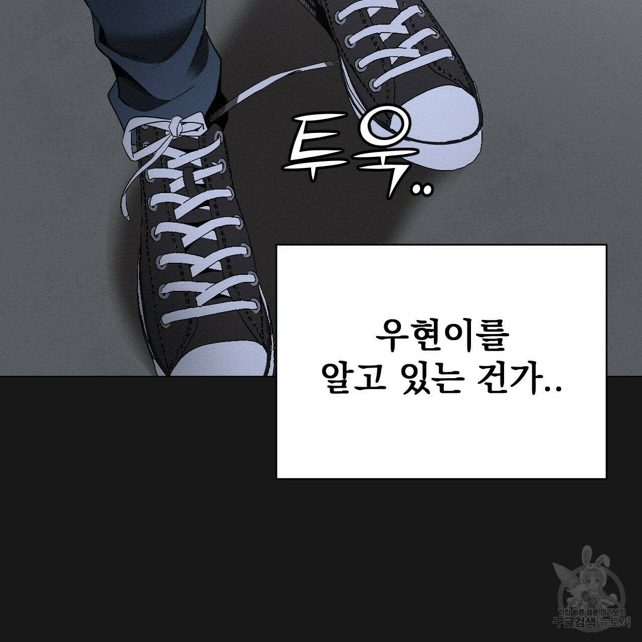 아니라도 27화 41