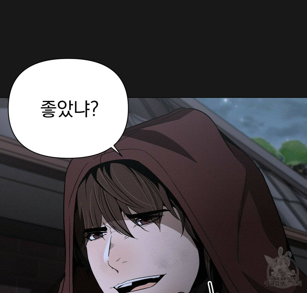 아니라도 27화 42