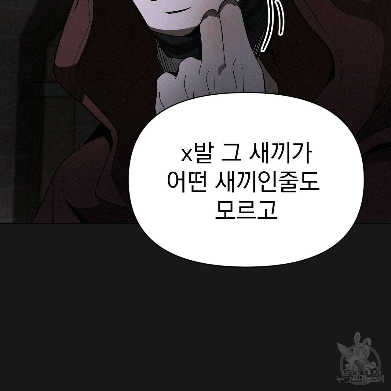 아니라도 27화 43