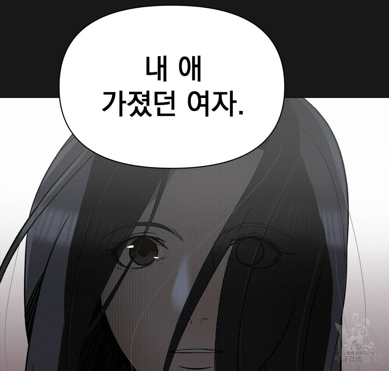 아니라도 27화 44