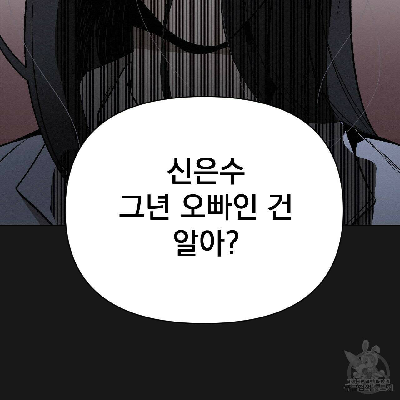 아니라도 27화 45