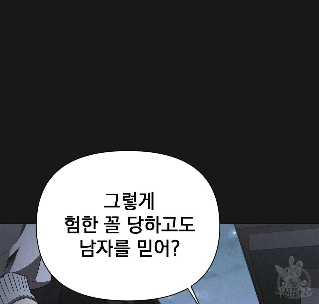 아니라도 27화 46