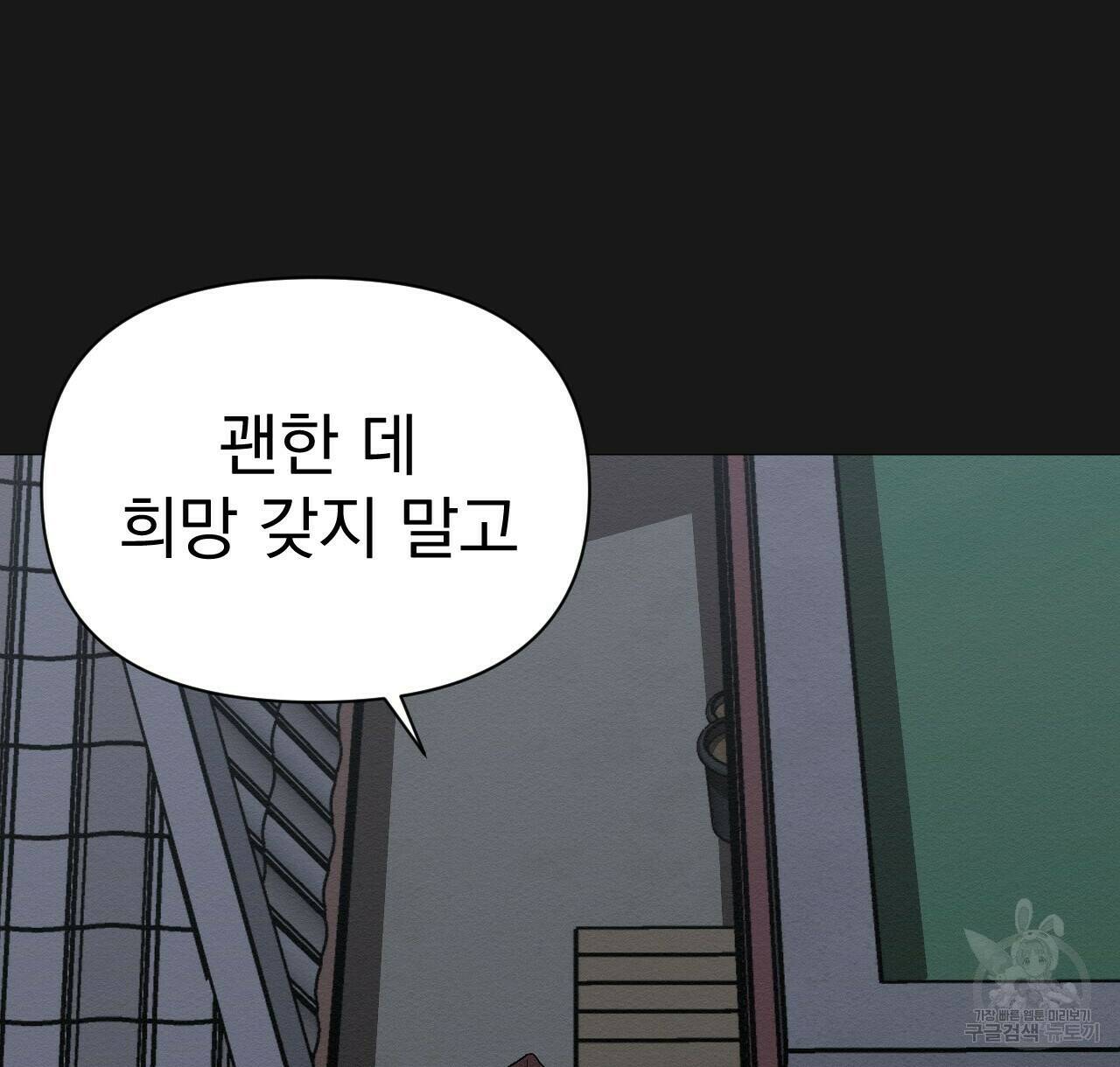 아니라도 27화 48