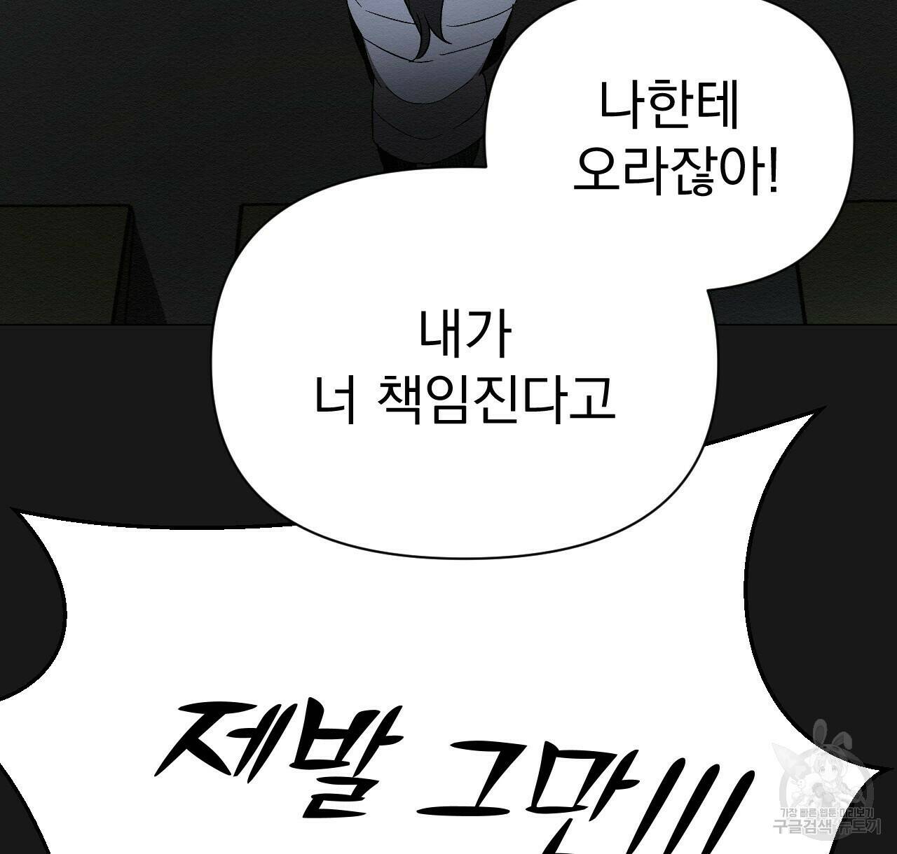 아니라도 27화 50