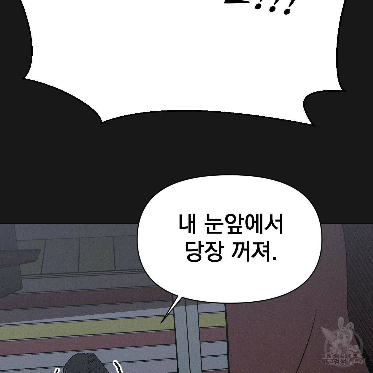 아니라도 27화 51