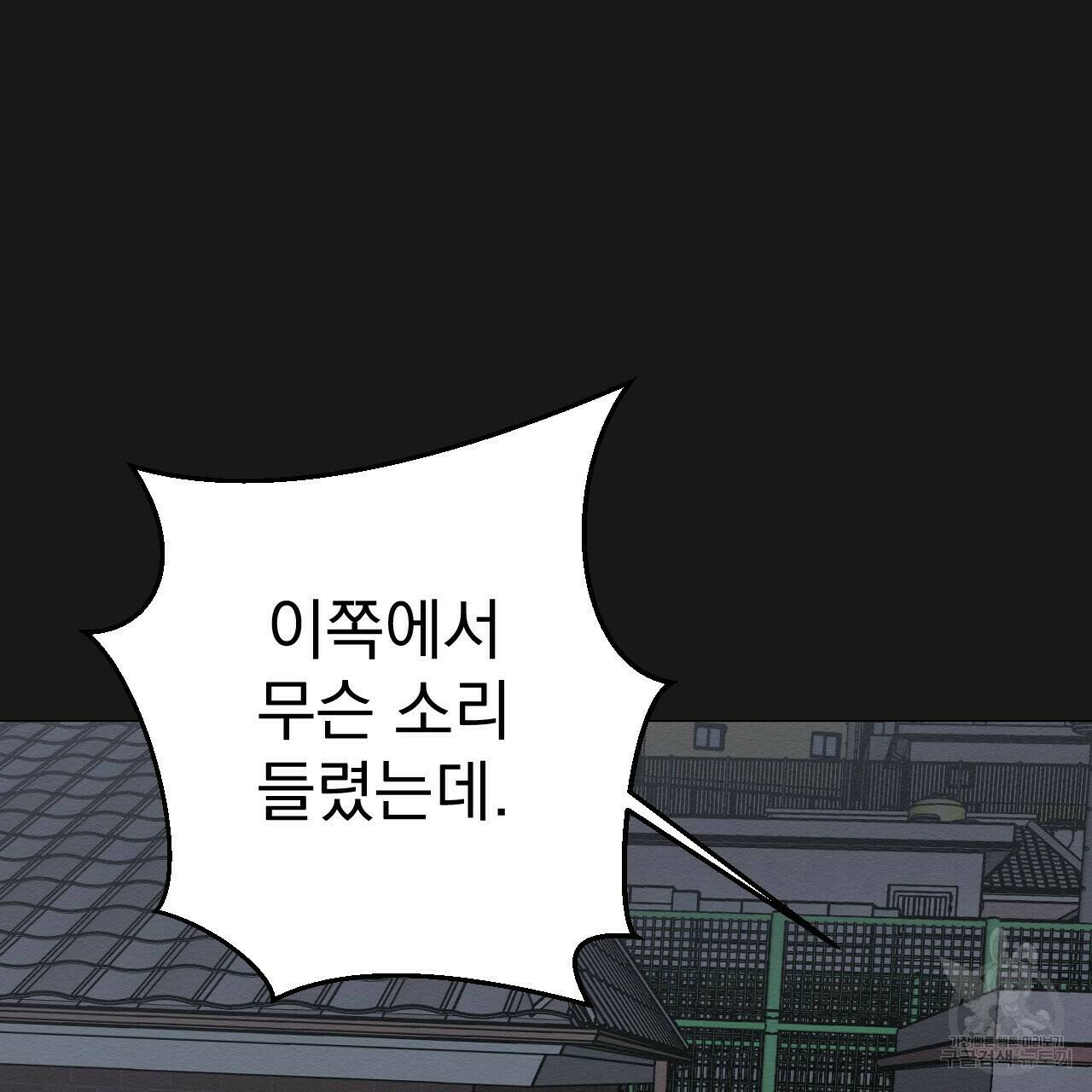 아니라도 27화 53