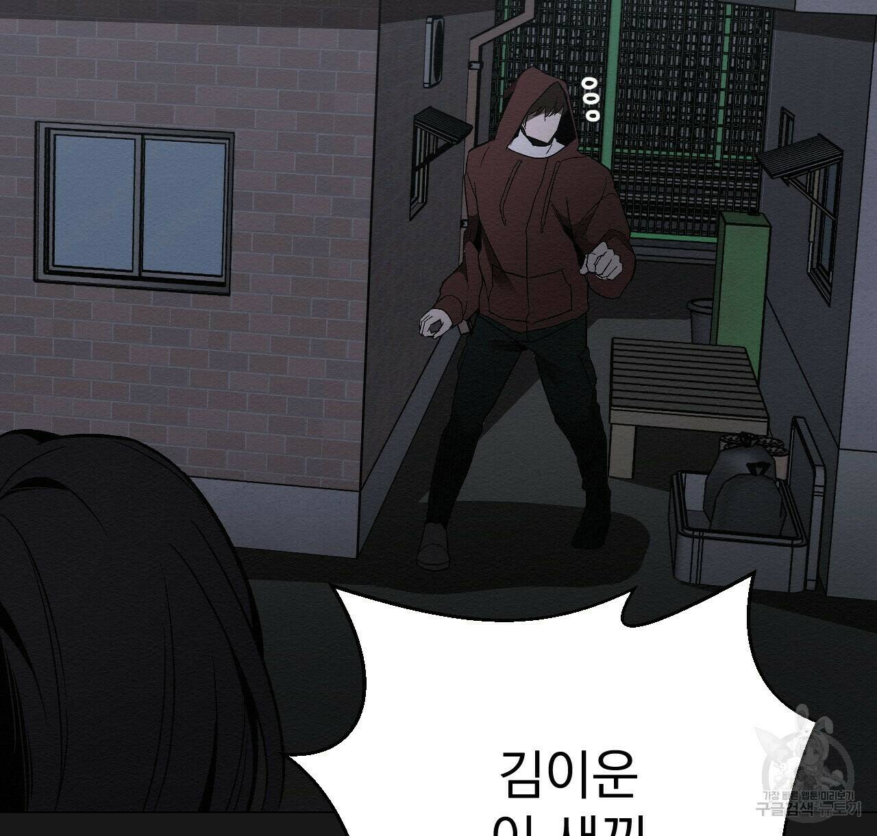 아니라도 27화 54