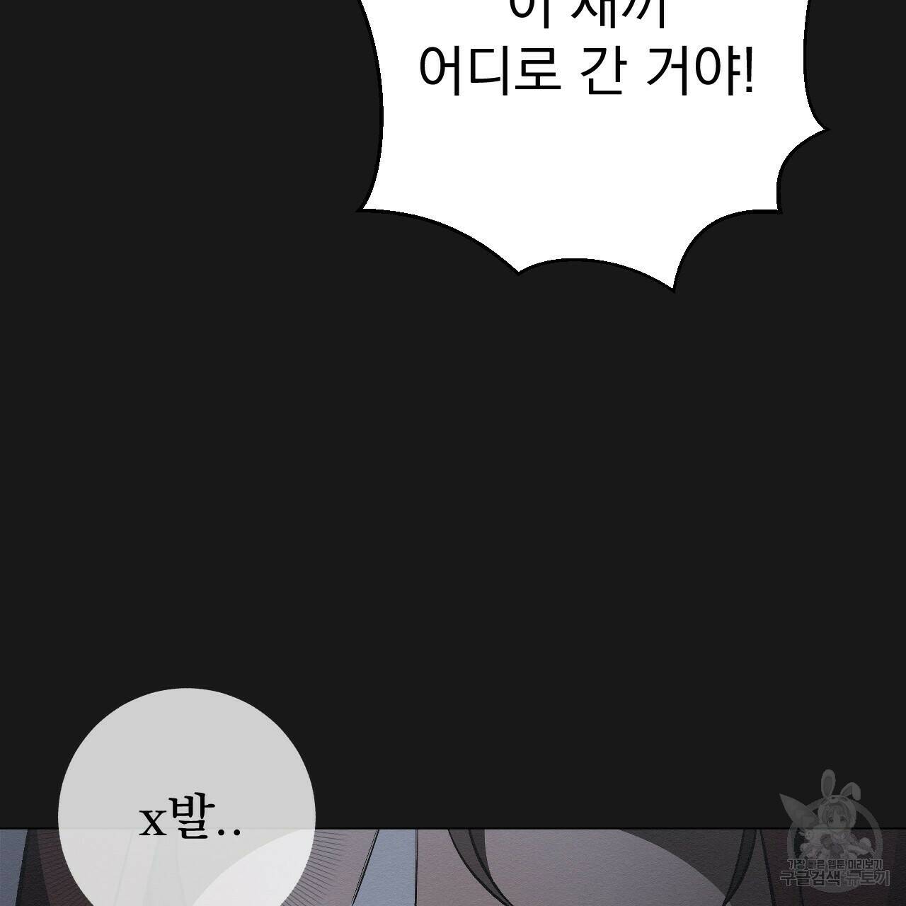 아니라도 27화 55