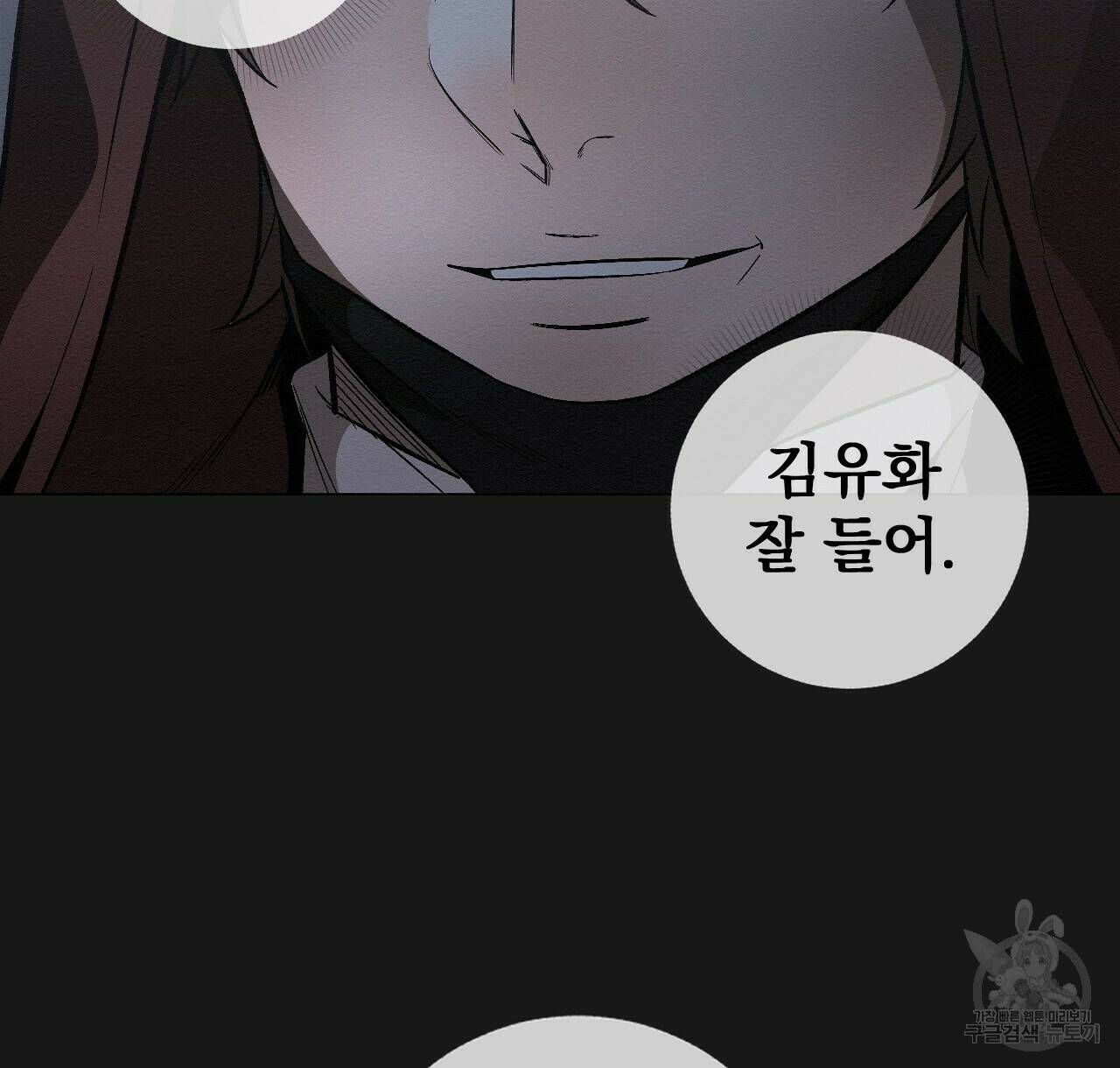아니라도 27화 56