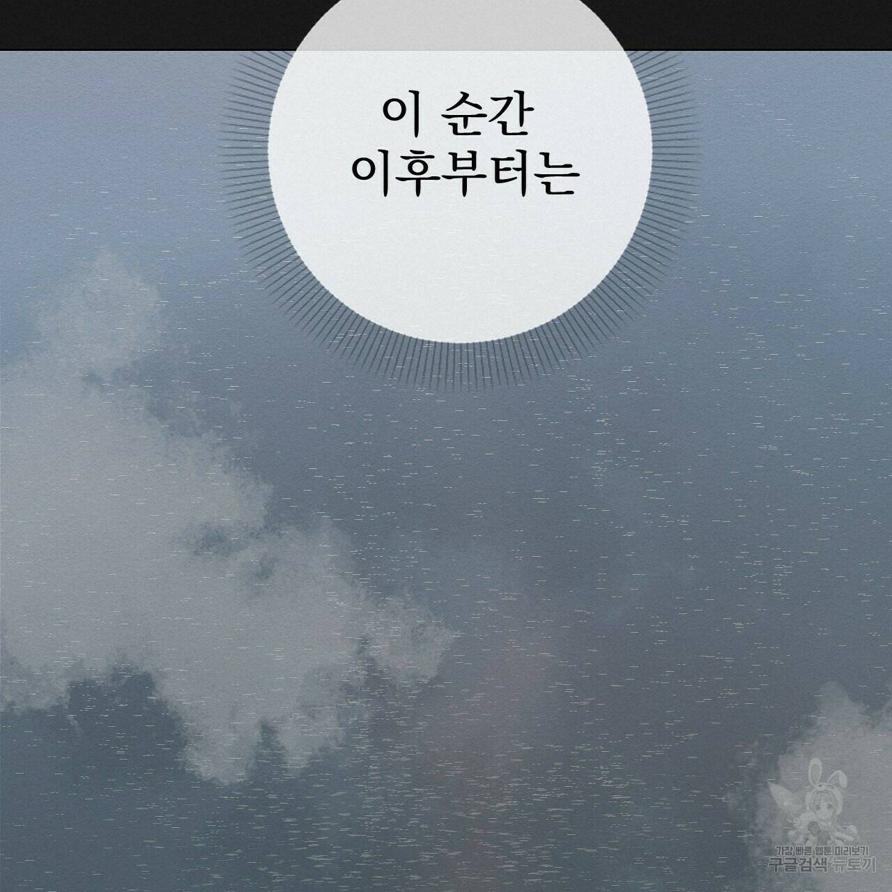 아니라도 27화 57