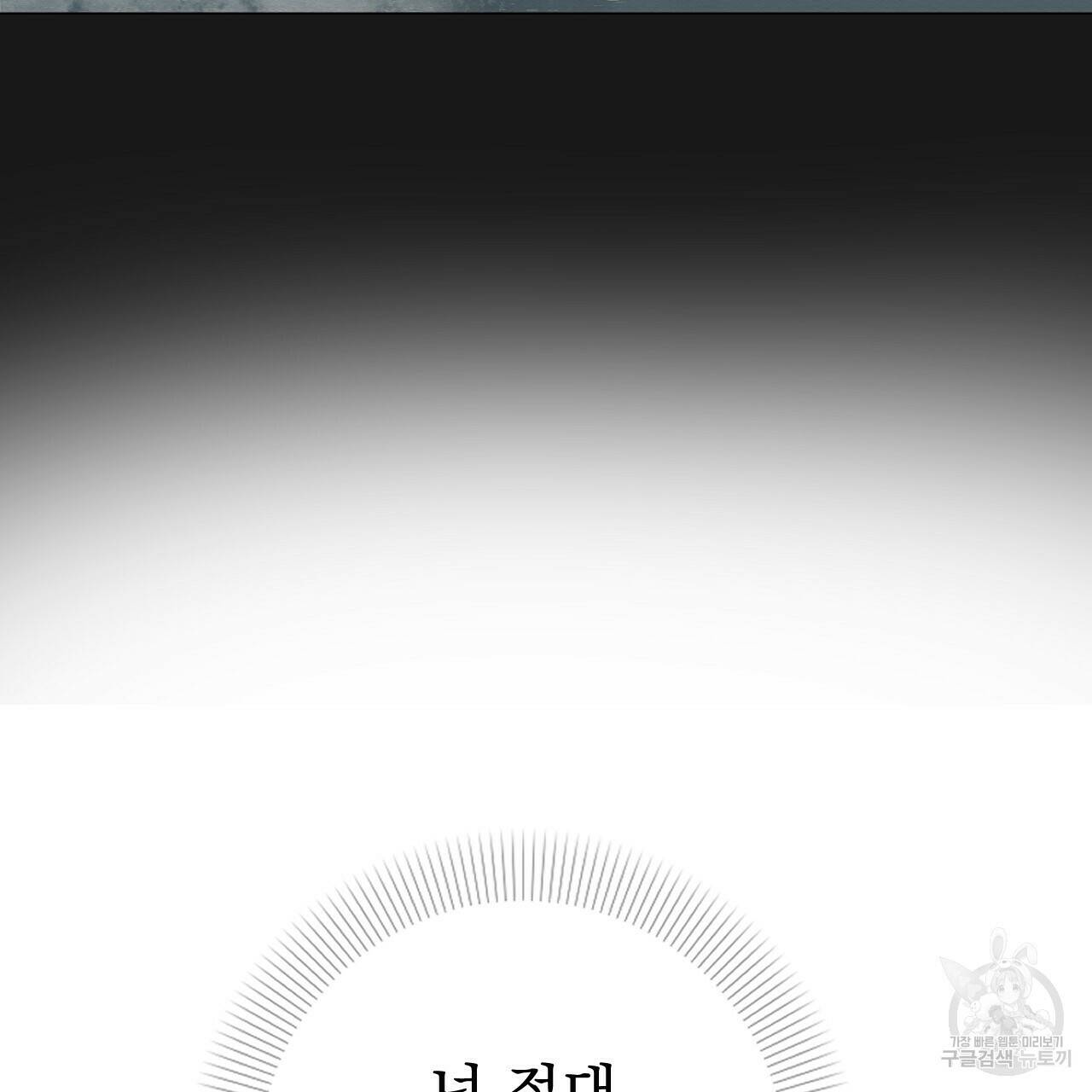 아니라도 27화 59