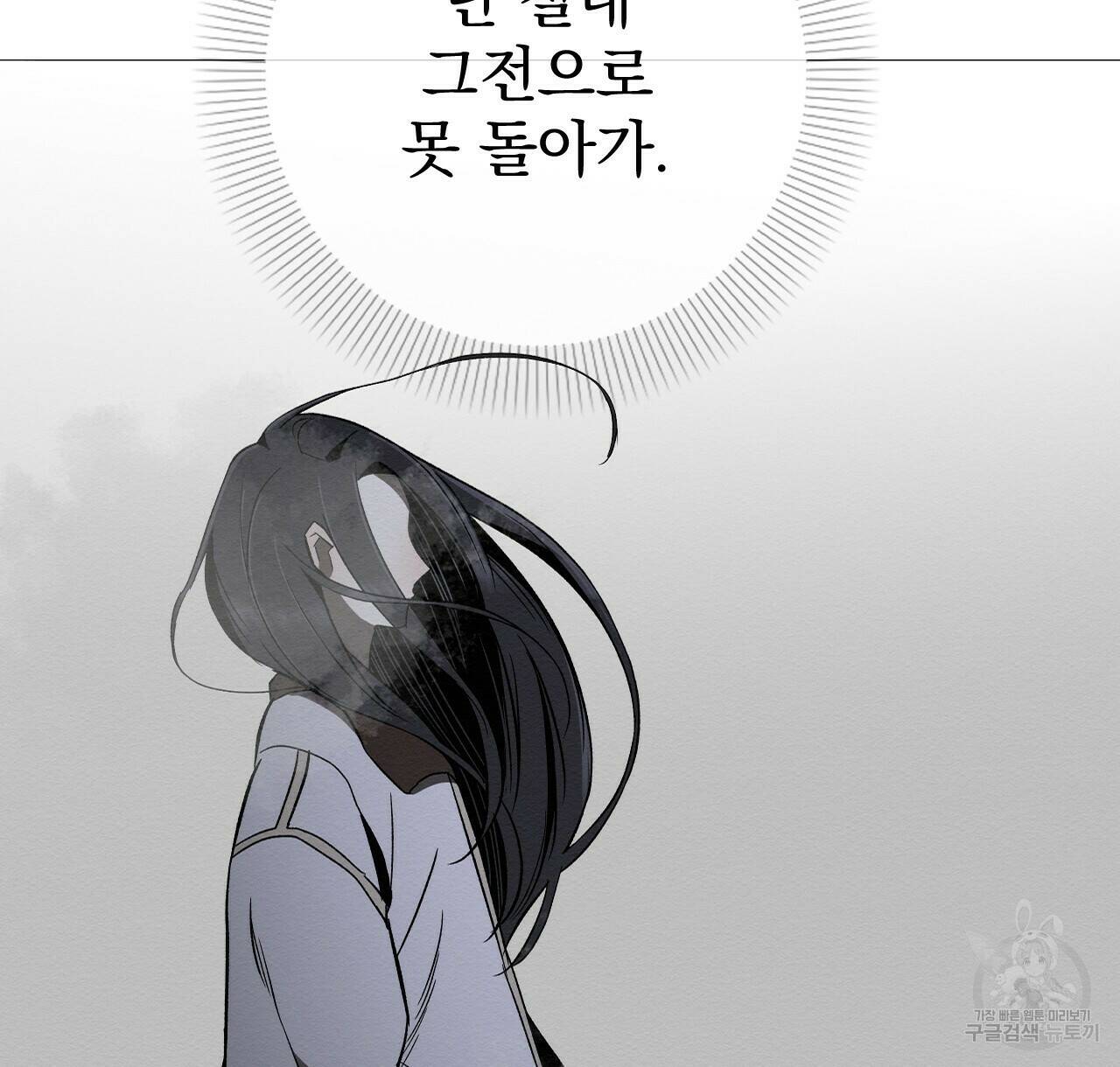 아니라도 27화 60