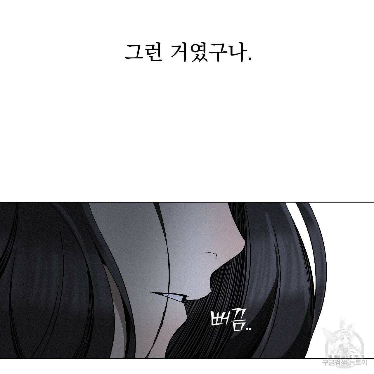 아니라도 27화 63