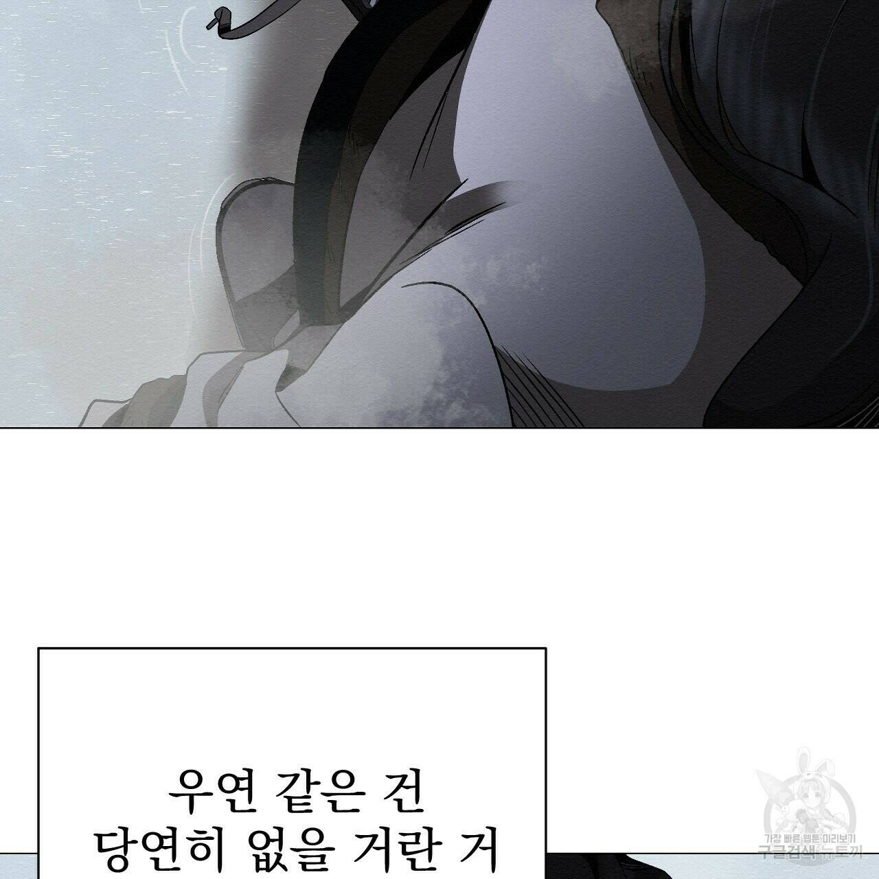 아니라도 27화 65