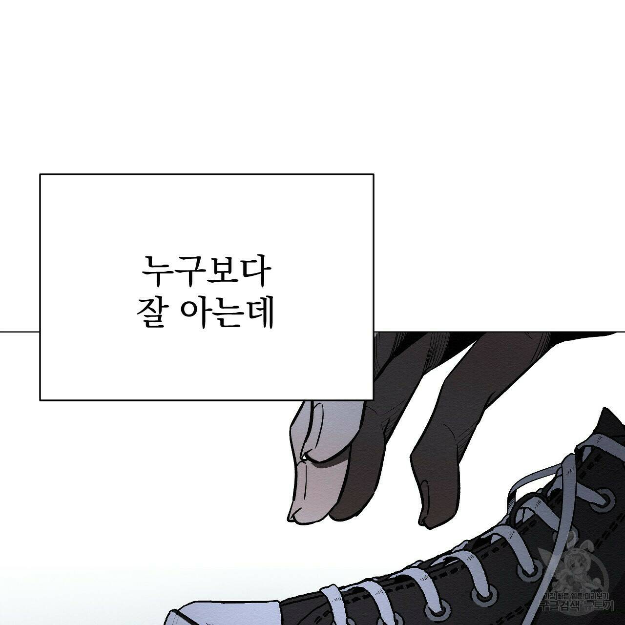 아니라도 27화 67