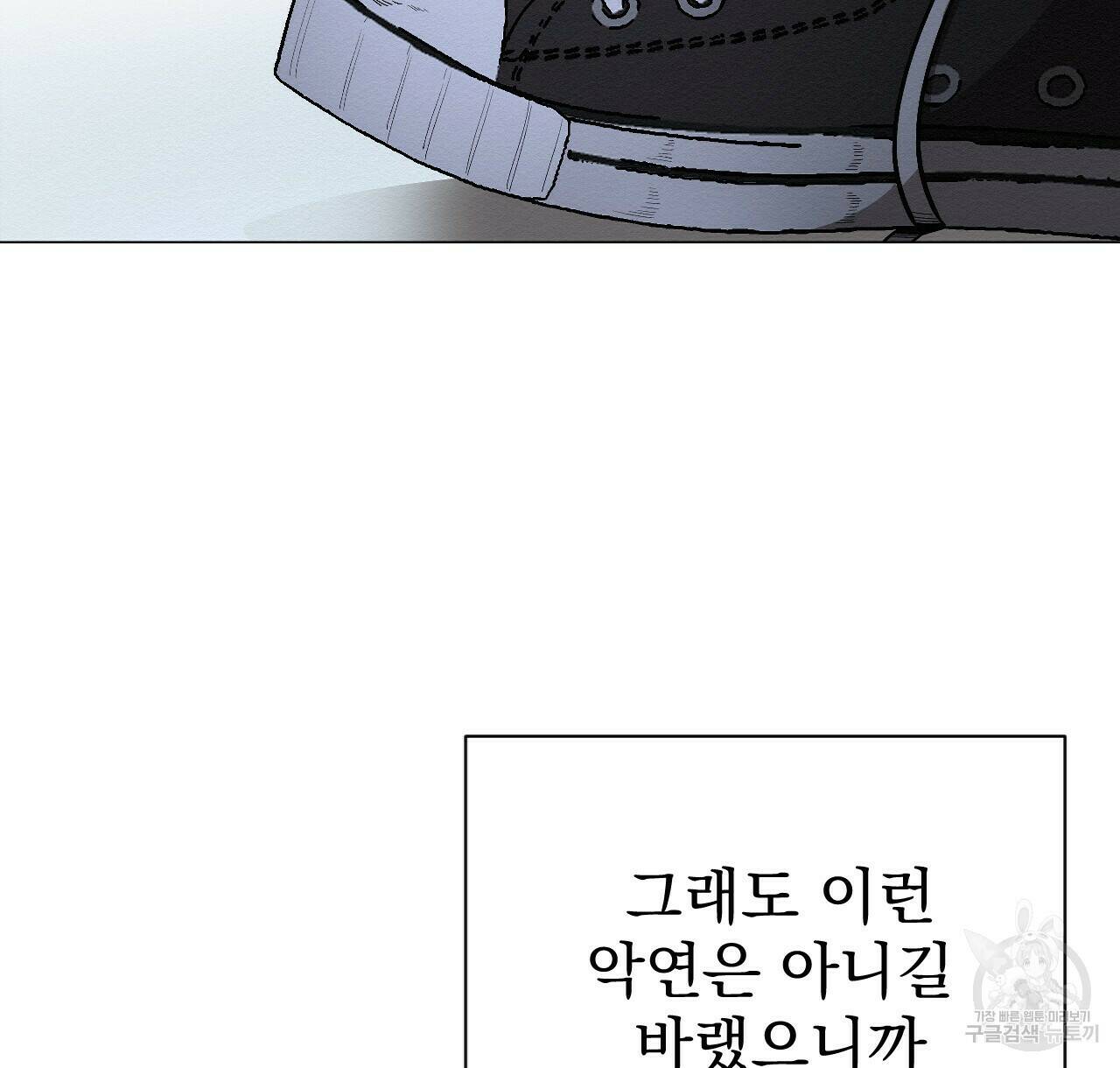아니라도 27화 68
